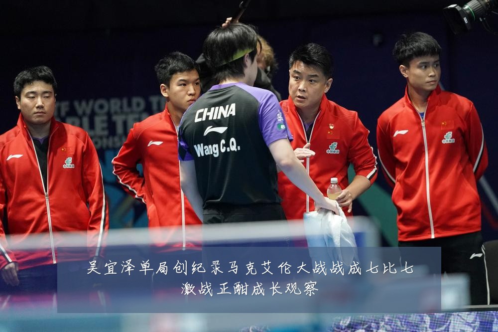 吴宜泽单局创纪录马克艾伦大战战成七比七激战正酣成长观察
