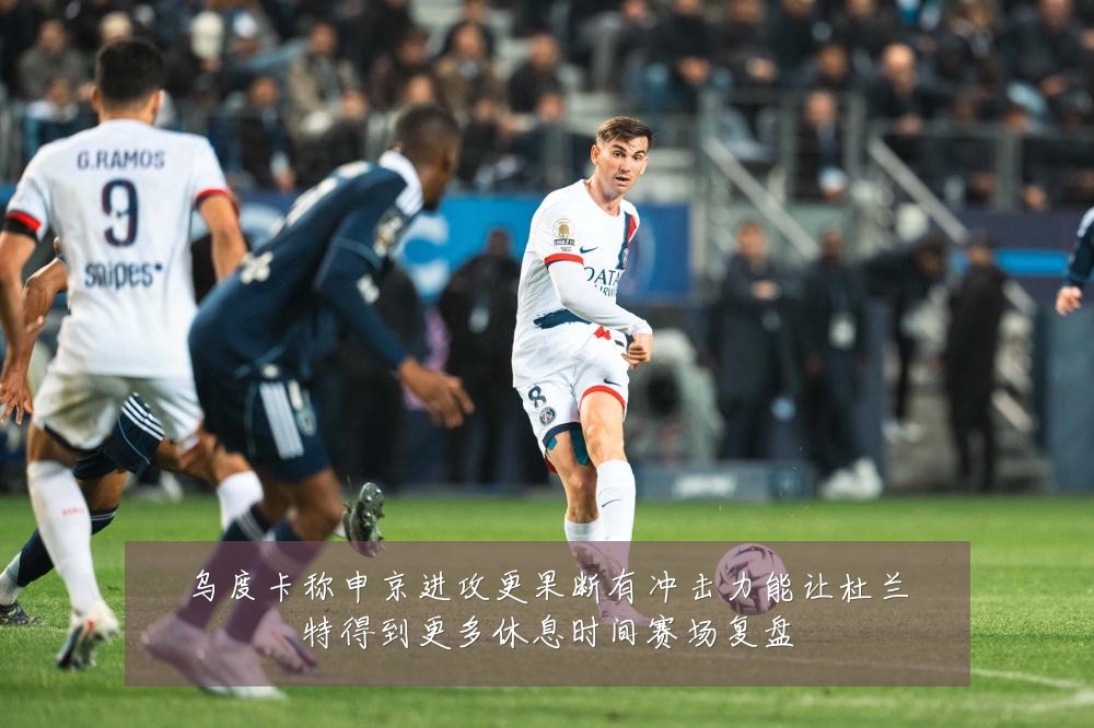 乌度卡称申京进攻更果断有冲击力能让杜兰特得到更多休息时间赛场复盘