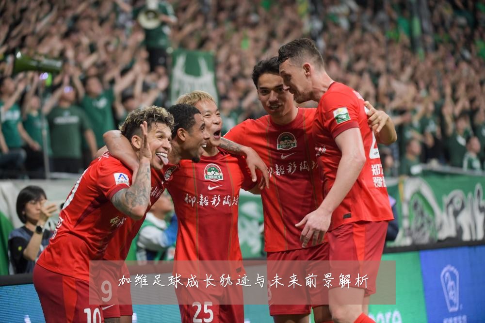 加维足球成长轨迹与未来前景解析