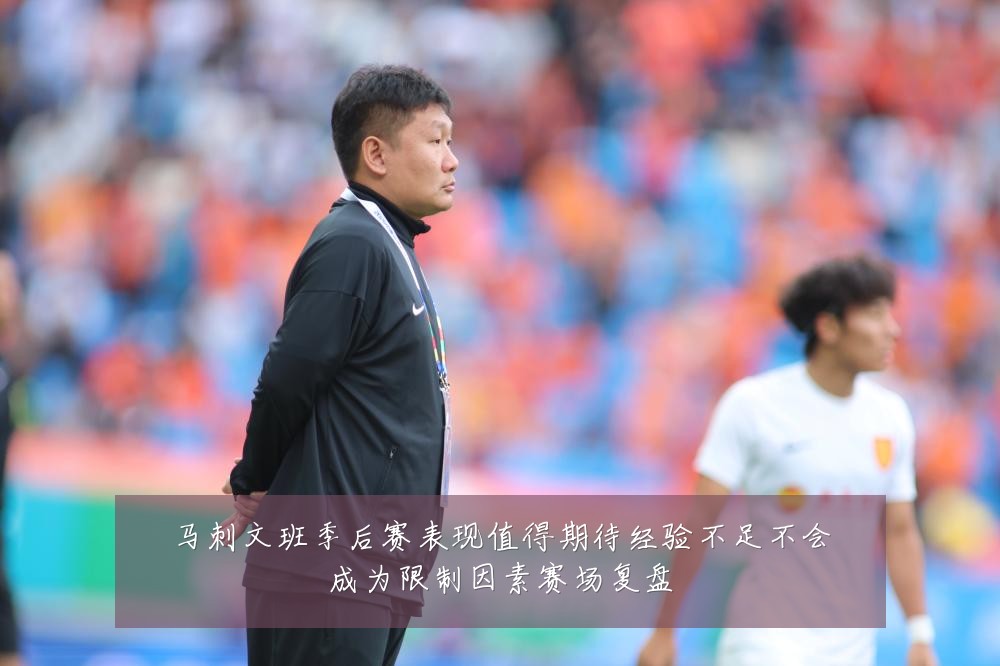 马刺文班季后赛表现值得期待经验不足不会成为限制因素赛场复盘